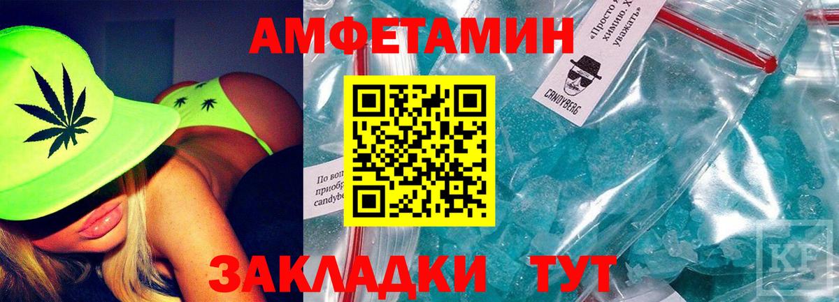 АМФЕТАМИН VHQ Ишим