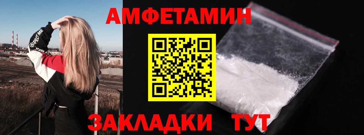 АМФ  Вход с VPN  Ишим  АМФЕТАМИН 98% 
