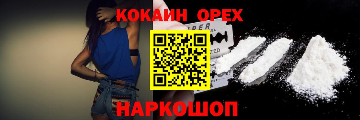 Cocaine FishScale  Вход с VPN  КОКАИН 99%  Ишим 