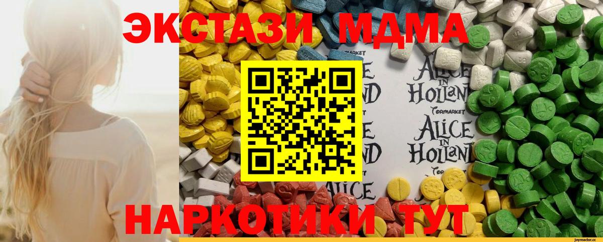Ишим  Экстази mix  ЭКСТАЗИ MDMA  Экстази  Вход с VPN 