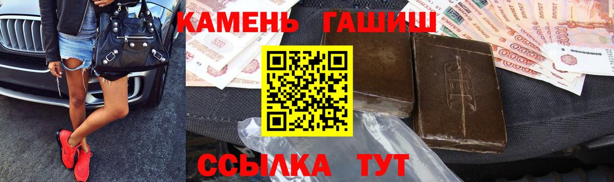 Гашиш Cannabis  Вход с VPN  Гашиш индика сатива  Ишим 