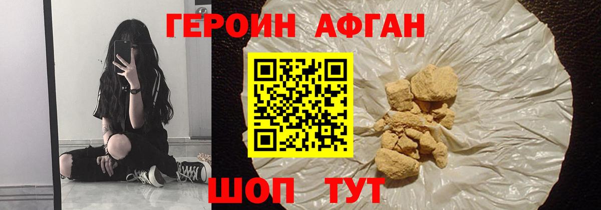 Героин герыч Ишим