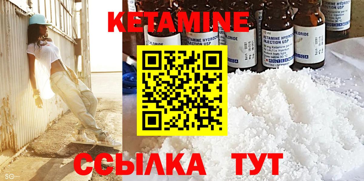 Ишим  Кетамин ketamine  КЕТАМИН ketamine  Вход с VPN 