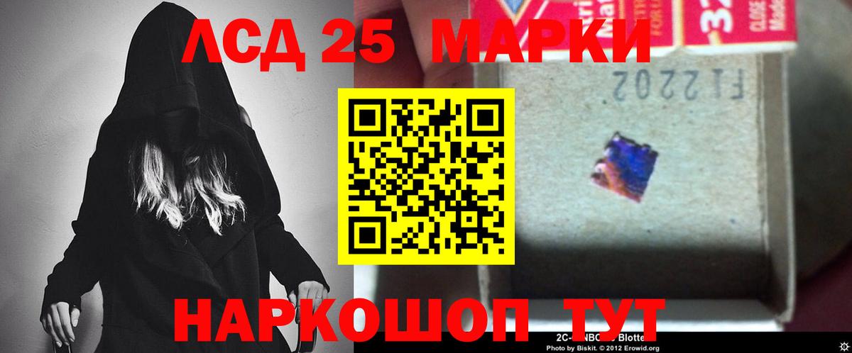 LSD-25 экстази ecstasy  LSD-25 экстази  ЛСД экстази кислота  Ишим  Вход с VPN 