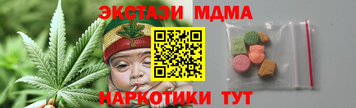 MDMA Molly  Вход с VPN  Ишим  MDMA  MDMA кристаллы 