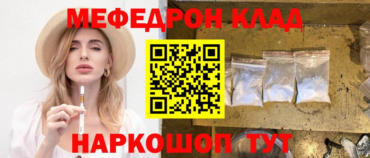 продажа наркотиков  Мефедрон mephedrone  Вход с VPN  Ишим  МЯУ-МЯУ 