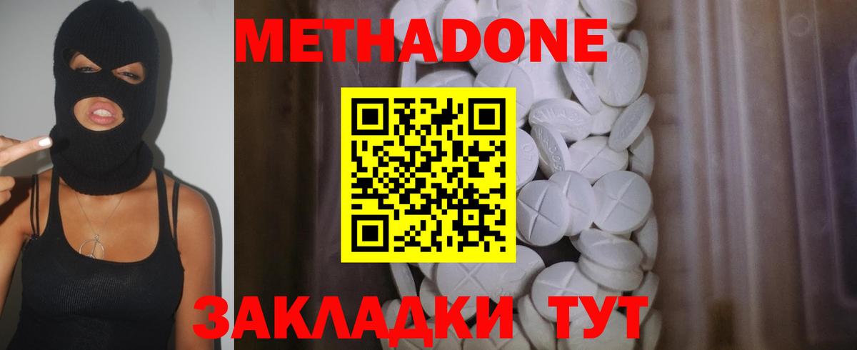 Ишим  МЕТАДОН VHQ  Метадон кристалл  Вход с VPN 