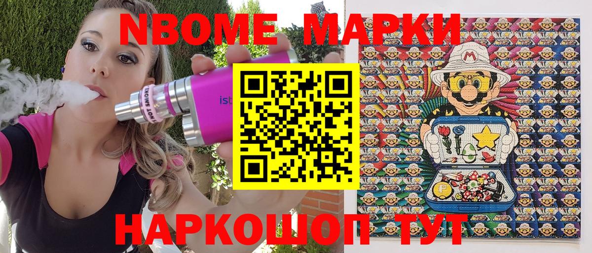 Ишим  купить  цена  Наркотические марки  Вход с VPN  Марки 25I-NBOMe 1,8мг 