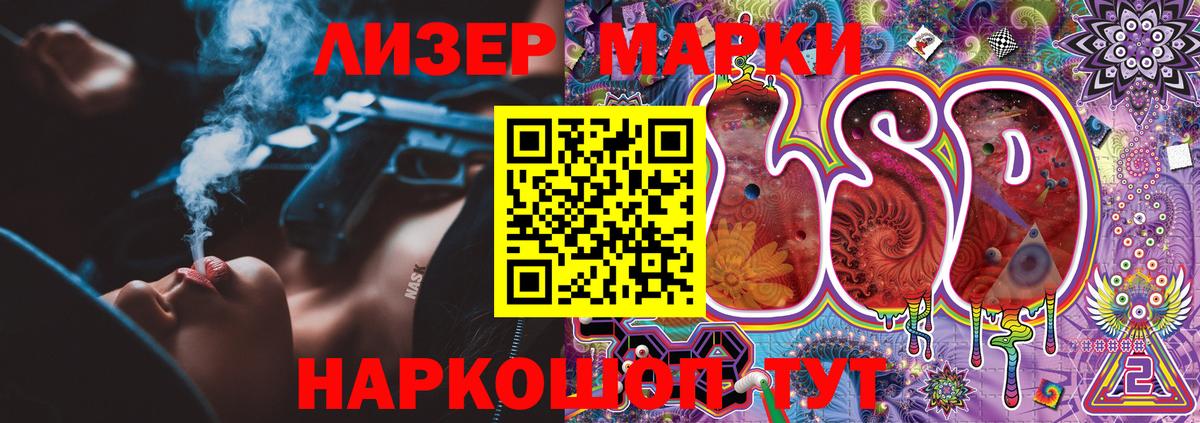 Марки 25I-NBOMe 1,8мг Ишим