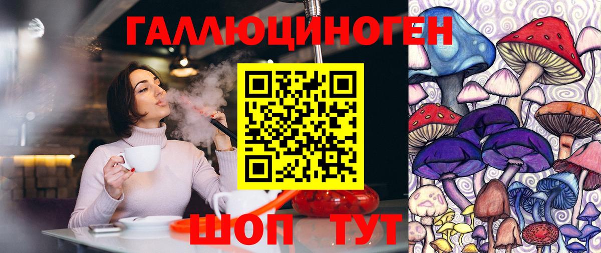 Псилоцибиновые грибы мицелий Ишим