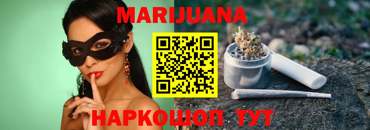 Бошки марихуана LSD WEED Ишим
